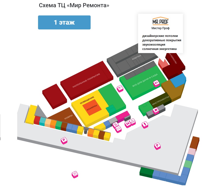 Схема шоурум.jpg