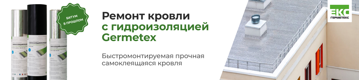 Перейти в каталог герметизирующих материалов